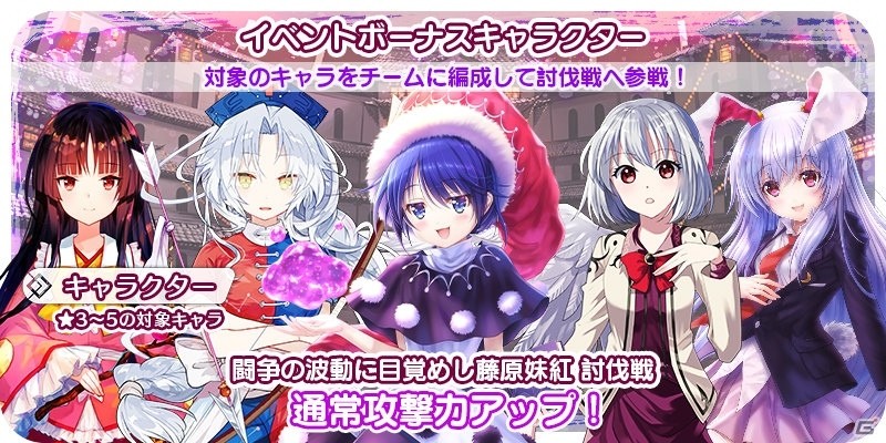 「東方キャノンボール」イベント「闘争の波動に目覚めし藤原妹紅」が開始！ドレミー・スイート（CV：悠木碧）も登場の画像8