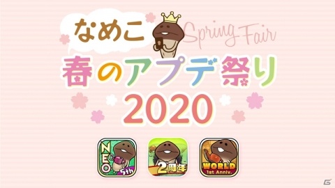 「おさわり探偵 NEOなめこ栽培キット」なめこ界の神的な何かが創造した新テーマ「ドリームランド」が追加！の画像3