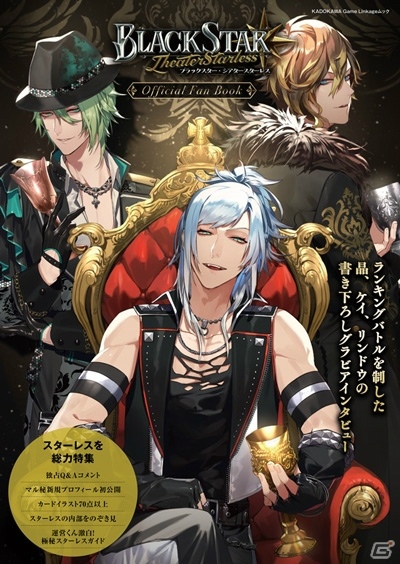 「ブラックスター -Theater Starless-」真珠が報酬のホワイトデーイベントが開催！公演曲「はつ恋」が登場の画像15