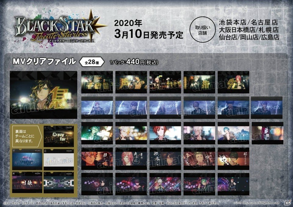「ブラックスター -Theater Starless-」真珠が報酬のホワイトデーイベントが開催！公演曲「はつ恋」が登場の画像19