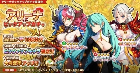 「英雄＊戦姫WW」新たな英雄としてジークフリートと坂上田村麻呂、アレキサンダーが登場するピックアップガチャが開催！の画像1