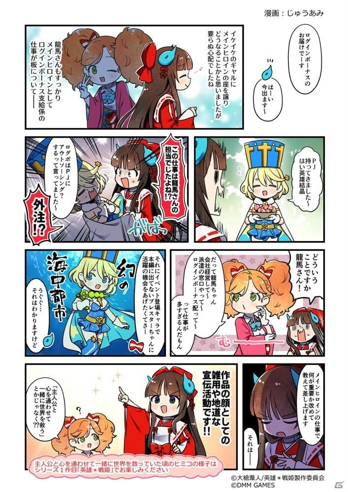 「英雄＊戦姫WW」新たな英雄としてジークフリートと坂上田村麻呂、アレキサンダーが登場するピックアップガチャが開催！の画像4
