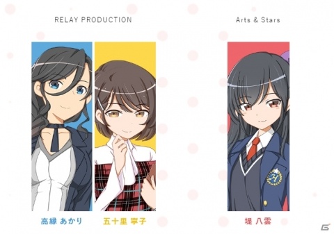 「BATON=RELAY」高縁あかりと五十里寧子、堤八雲のサンプルボイスが公開！公式サイトにはゲームSYSTEMページが追加の画像1