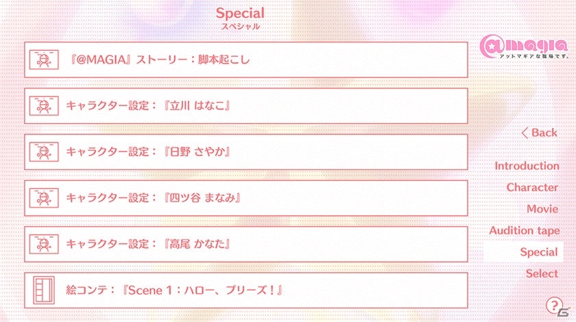 「BATON=RELAY」高縁あかりと五十里寧子、堤八雲のサンプルボイスが公開！公式サイトにはゲームSYSTEMページが追加の画像7