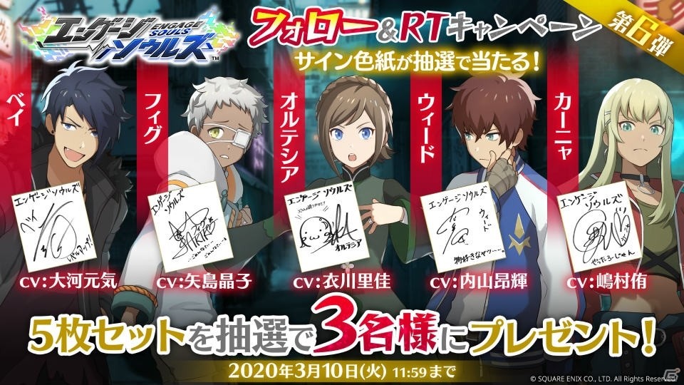 「エンゲージソウルズ」掃きだめの街に生きる子供たち「ジャンブルトイズ」のキャラクター情報が公開！の画像8