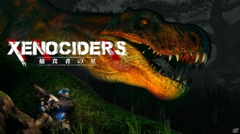 VRステルスアクションFPSゲーム「XENOCIDERS -捕食者の星-」が3月31日にSteamで配信！の画像1