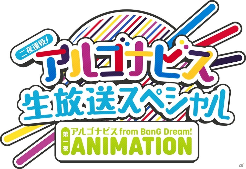 Argonavisの「What-if Wonderland!!」がTVアニメ「カードファイト!!ヴァンガード外伝 イフ-if-」のOP主題歌に決定！の画像2