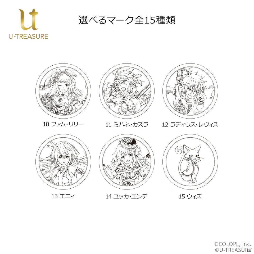 「黒猫のウィズ」7周年を記念した腕時計が発売決定！リュオンやリレイなどの線画イラストを選んで裏面に刻印可能の画像3