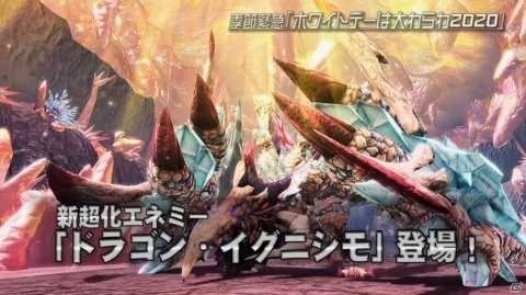 「ファンタシースターオンライン2」龍族の新超化エネミー「ドラゴン・イグニシモ」が登場！ホワイトデーイベントも実施の画像1