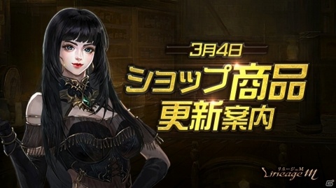 「Lineage M」インターサーバーコンテンツ「テーベラス」が実装！オロナインさん出演の生放送も決定の画像3