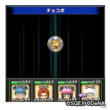 「星のドラゴンクエスト」にて「ファイナルファンタジー レコードキーパー」との復刻コラボイベントが開始！の画像6