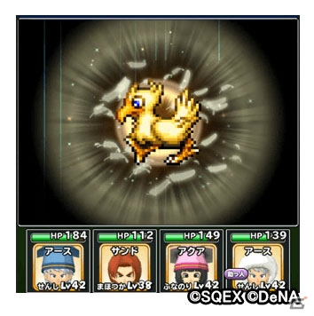 「星のドラゴンクエスト」にて「ファイナルファンタジー レコードキーパー」との復刻コラボイベントが開始！の画像7