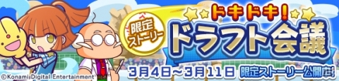 「ぷよぷよ!!クエスト」にて「実況パワフルプロ野球」コラボ第2弾が開催！ログインしてパワプロverのアミティを貰おうの画像30