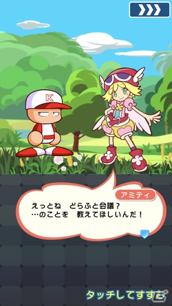 「ぷよぷよ!!クエスト」にて「実況パワフルプロ野球」コラボ第2弾が開催！ログインしてパワプロverのアミティを貰おうの画像32