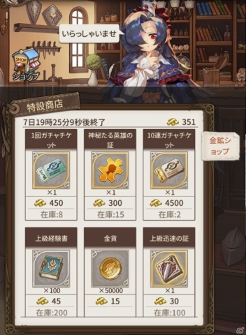 「ロストディケイド」滅びの渡鴉・アイリン（CV：佐倉綾音）が登場！イベント「ゴールドラッシュ」も開始の画像6