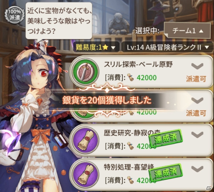 「ロストディケイド」滅びの渡鴉・アイリン（CV：佐倉綾音）が登場！イベント「ゴールドラッシュ」も開始の画像4