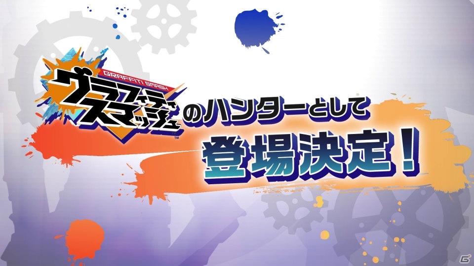 「グラフィティスマッシュ」に和泉一織と七瀬陸がハンターとして登場！3月11日よりIDOLiSH7とのコラボイベントが開催の画像3