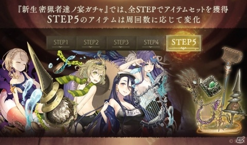 「SINoALICE」水着姿のかぐや姫やピノキオが登場！ギルド協力イベント「追想の晩夏」が復刻の画像3
