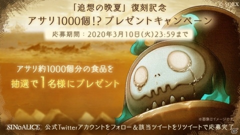 「SINoALICE」水着姿のかぐや姫やピノキオが登場！ギルド協力イベント「追想の晩夏」が復刻の画像6