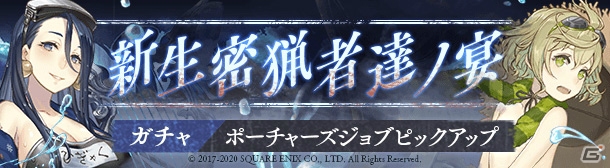 「SINoALICE」水着姿のかぐや姫やピノキオが登場！ギルド協力イベント「追想の晩夏」が復刻の画像2