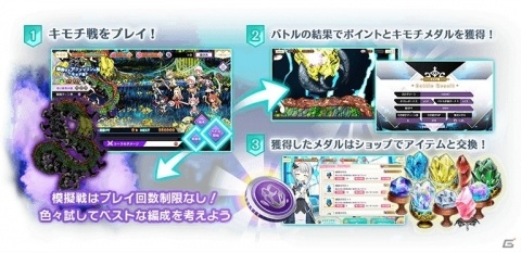 「マギアレコード」いつもとは一味違うバトルに挑戦！イベント「キモチ戦 振動するアクアマリンの踵」が実施の画像3