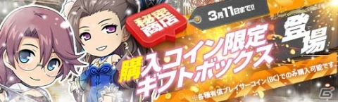 「英雄伝説 暁の軌跡」で「桜月イベント支援ガチャ」が実施！メイド・アルティナやXmas・エマらが登場の画像19
