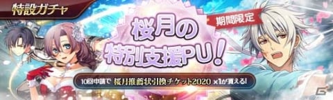 「英雄伝説 暁の軌跡」で「桜月イベント支援ガチャ」が実施！メイド・アルティナやXmas・エマらが登場の画像2