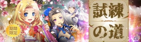「英雄伝説 暁の軌跡」で「桜月イベント支援ガチャ」が実施！メイド・アルティナやXmas・エマらが登場の画像20