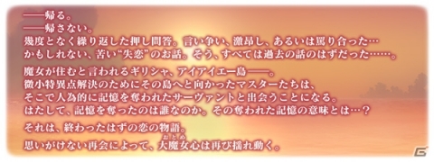 「Fate/Grand Order」イベント「アイアイエーの春風 ～魔女と愉快な仲間と新しい冒険～」が3月6日より開催！の画像2