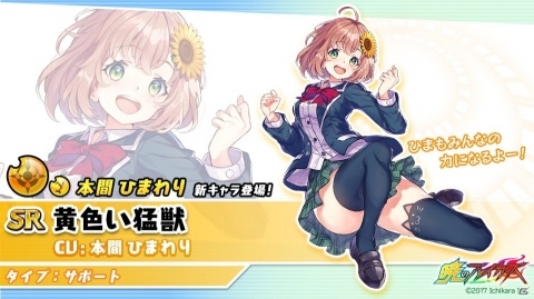 「暁のブレイカーズ」に本間ひまわりと葛葉が登場！「にじさんじ」とのコラボイベントが3月5日より開催の画像4