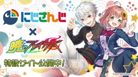「暁のブレイカーズ」に本間ひまわりと葛葉が登場！「にじさんじ」とのコラボイベントが3月5日より開催の画像6