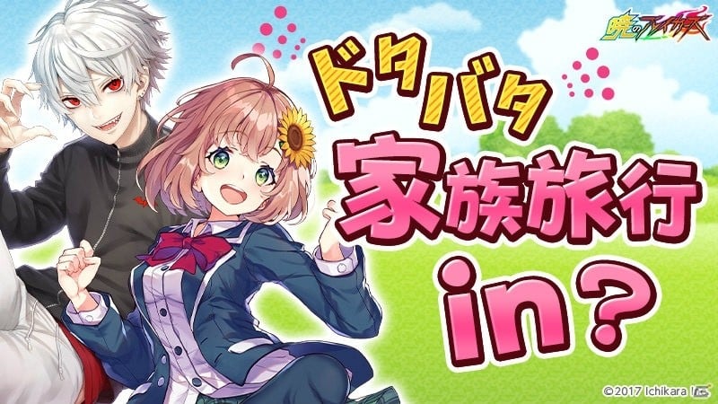 暁のブレイカーズ に本間ひまわりと葛葉が登場 にじさんじ とのコラボイベントが3月5日より開催 ゲーム情報サイト Gamer