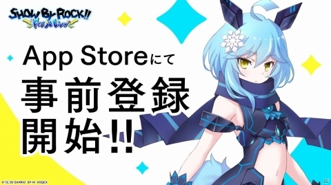 「SHOW BY ROCK!! Fes A Live」App Storeでの事前登録が開始！の画像1