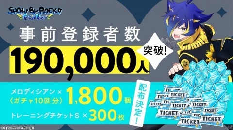 「SHOW BY ROCK!! Fes A Live」App Storeでの事前登録が開始！の画像2