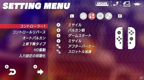 Switch「SEGA AGES G-LOC AIR BATTLE」は体感筐体を丸ごと疑似再現！近日配信予定の画像8