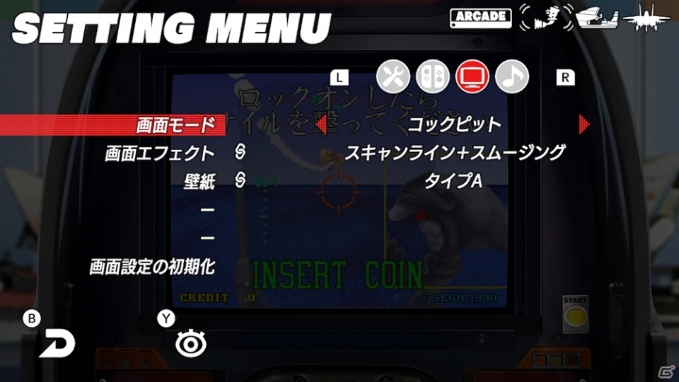 Switch「SEGA AGES G-LOC AIR BATTLE」は体感筐体を丸ごと疑似再現！近日配信予定の画像4