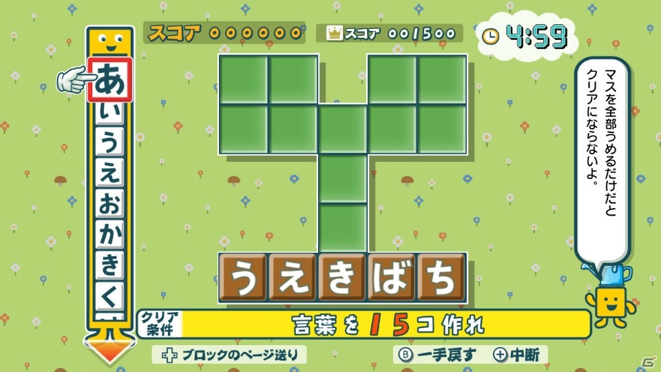 Switch「ことばのパズル もじぴったんアンコール」5つのステージがあそべる無料体験版が公開！の画像2