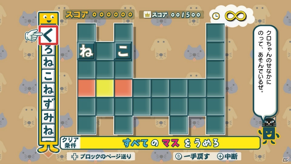 Switch「ことばのパズル もじぴったんアンコール」5つのステージがあそべる無料体験版が公開！の画像3
