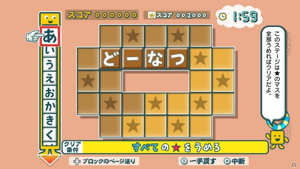 Switch「ことばのパズル もじぴったんアンコール」5つのステージがあそべる無料体験版が公開！の画像4