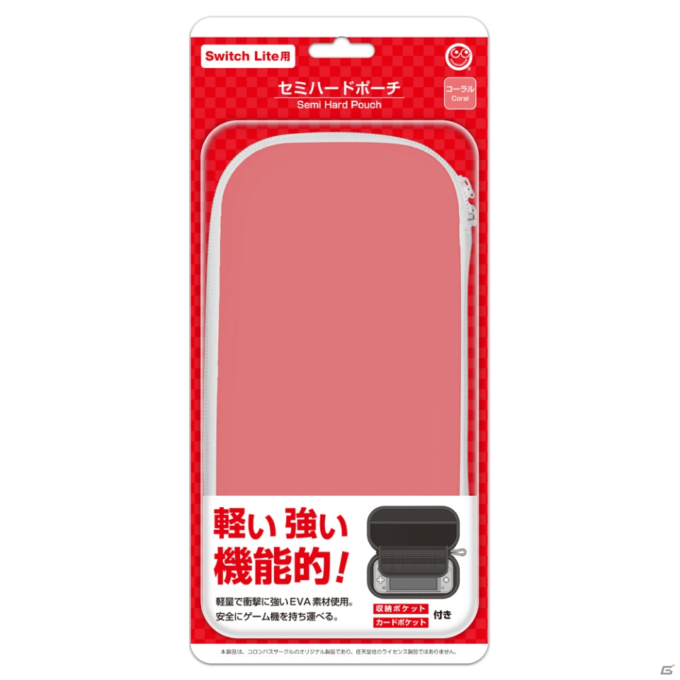 Switch Liteの新色・コーラルにピッタリなスリムソフトポーチとセミハードポーチ、フラップカバープラスが5月下旬に発売！の画像4