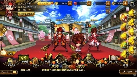 「戦国BASARA バトルパーティー」ぷち武将・幸村くんが登場！ぷち武将同士を編成することで真価を発揮の画像1
