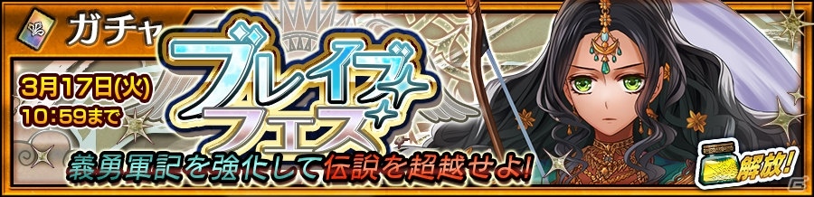 「チェインクロニクル3」エシャル篇の12章が追加！義勇軍記が解放されたシャディアがフェスに登場の画像5