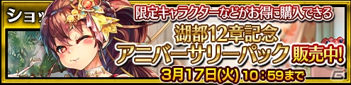 「チェインクロニクル3」エシャル篇の12章が追加！義勇軍記が解放されたシャディアがフェスに登場の画像7