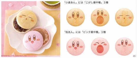 「星のカービィ」と鶴屋吉信のコラボ和菓子「カービィのまんまる手づくり最中“春”」が3月14日に発売！の画像7
