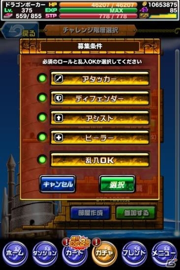 「ドラゴンポーカー」個人参加型のコロシアム「アンダーグラウンド」β版が解禁！の画像20