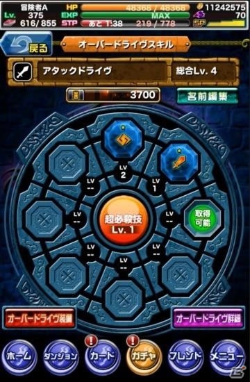 「ドラゴンポーカー」個人参加型のコロシアム「アンダーグラウンド」β版が解禁！の画像21