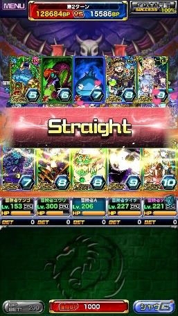 「ドラゴンポーカー」個人参加型のコロシアム「アンダーグラウンド」β版が解禁！の画像3