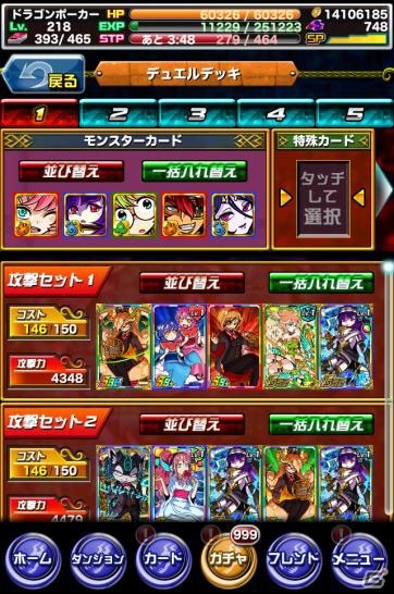 「ドラゴンポーカー」個人参加型のコロシアム「アンダーグラウンド」β版が解禁！の画像5