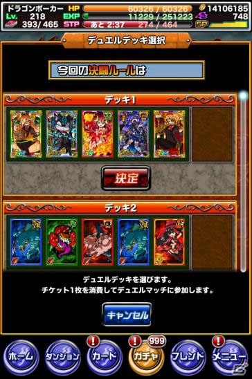 「ドラゴンポーカー」個人参加型のコロシアム「アンダーグラウンド」β版が解禁！の画像6