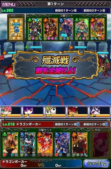 「ドラゴンポーカー」個人参加型のコロシアム「アンダーグラウンド」β版が解禁！の画像7